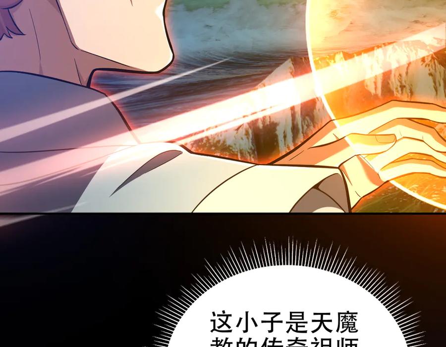 第35话从没听过如此奇怪的要求-开局震惊女帝老婆，我无敌了-隔江（原著）映穆文化（第10张）