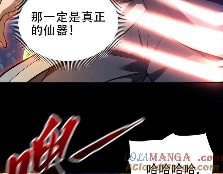 第35话从没听过如此奇怪的要求-开局震惊女帝老婆，我无敌了-隔江（原著）映穆文化（第13张）