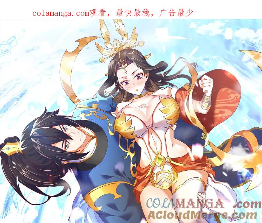 第35话从没听过如此奇怪的要求-开局震惊女帝老婆，我无敌了-隔江（原著）映穆文化（第1张）