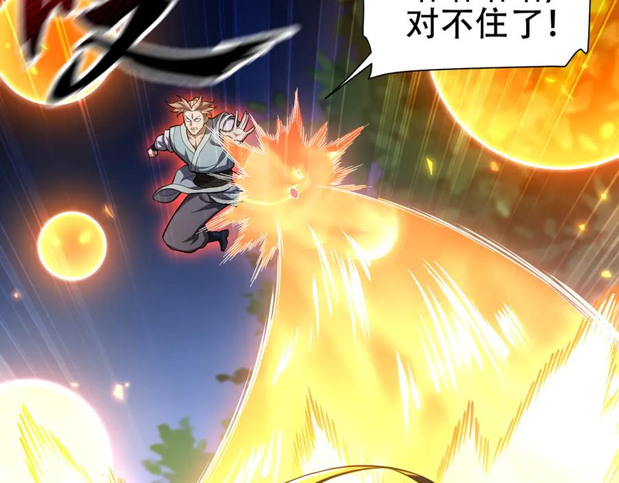 第35话从没听过如此奇怪的要求-开局震惊女帝老婆，我无敌了-隔江（原著）映穆文化（第14张）