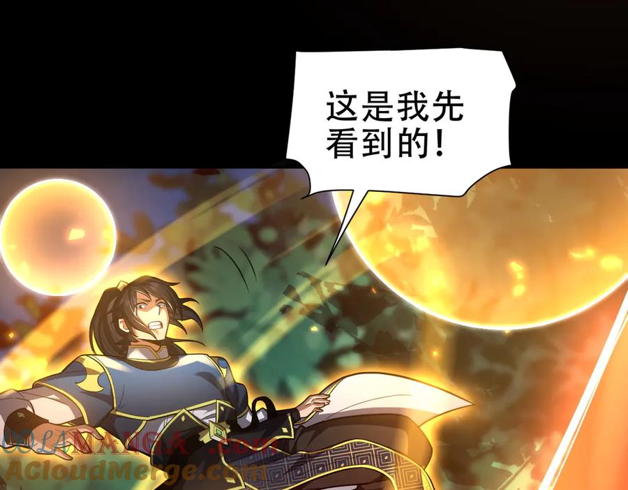 第35话从没听过如此奇怪的要求-开局震惊女帝老婆，我无敌了-隔江（原著）映穆文化（第17张）