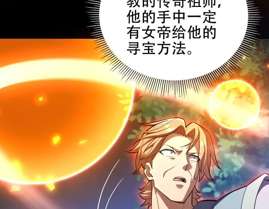 第35话从没听过如此奇怪的要求-开局震惊女帝老婆，我无敌了-隔江（原著）映穆文化（第11张）