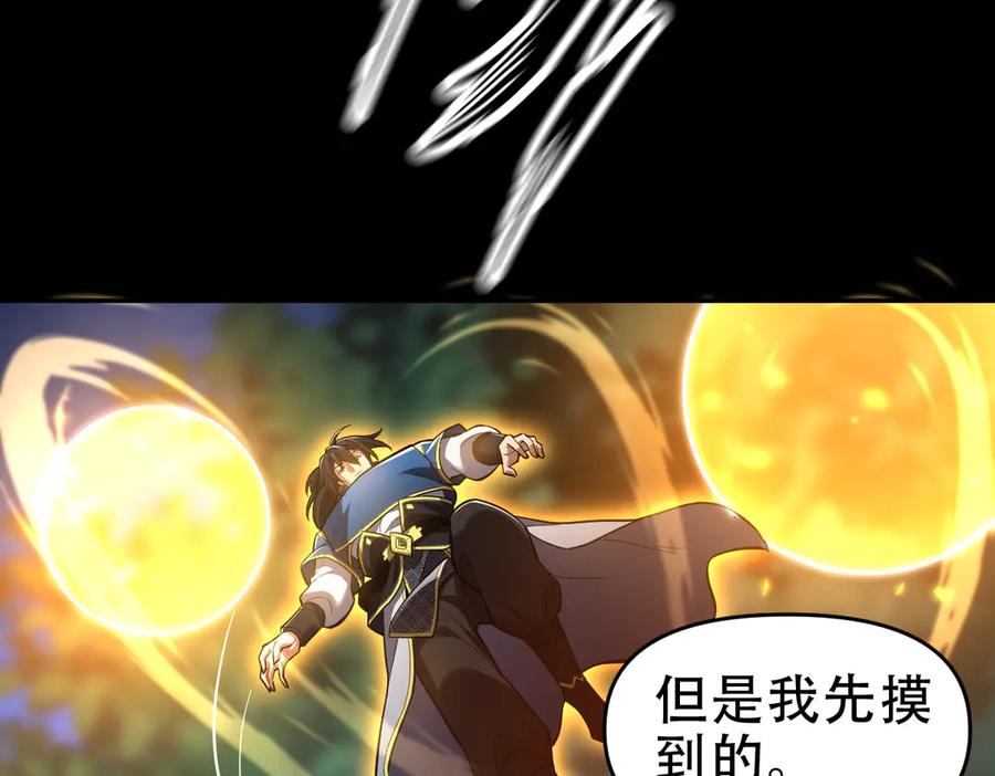 第35话从没听过如此奇怪的要求-开局震惊女帝老婆，我无敌了-隔江（原著）映穆文化（第20张）
