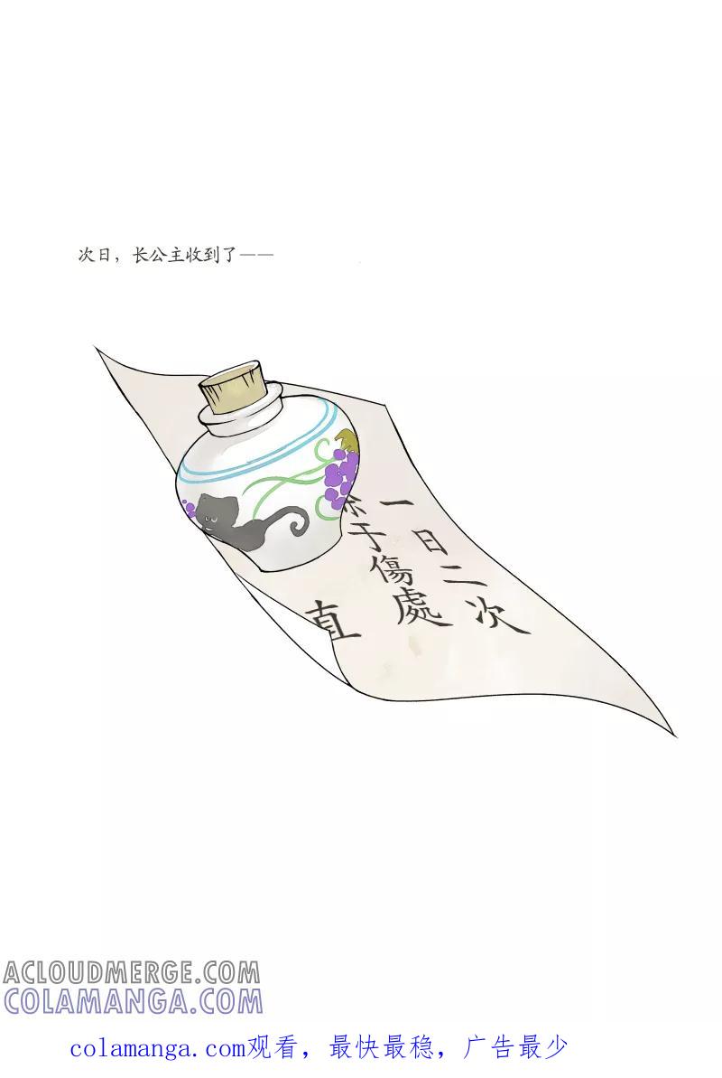 第11话日常篇尾声-花样公公-有妖气（第9张）