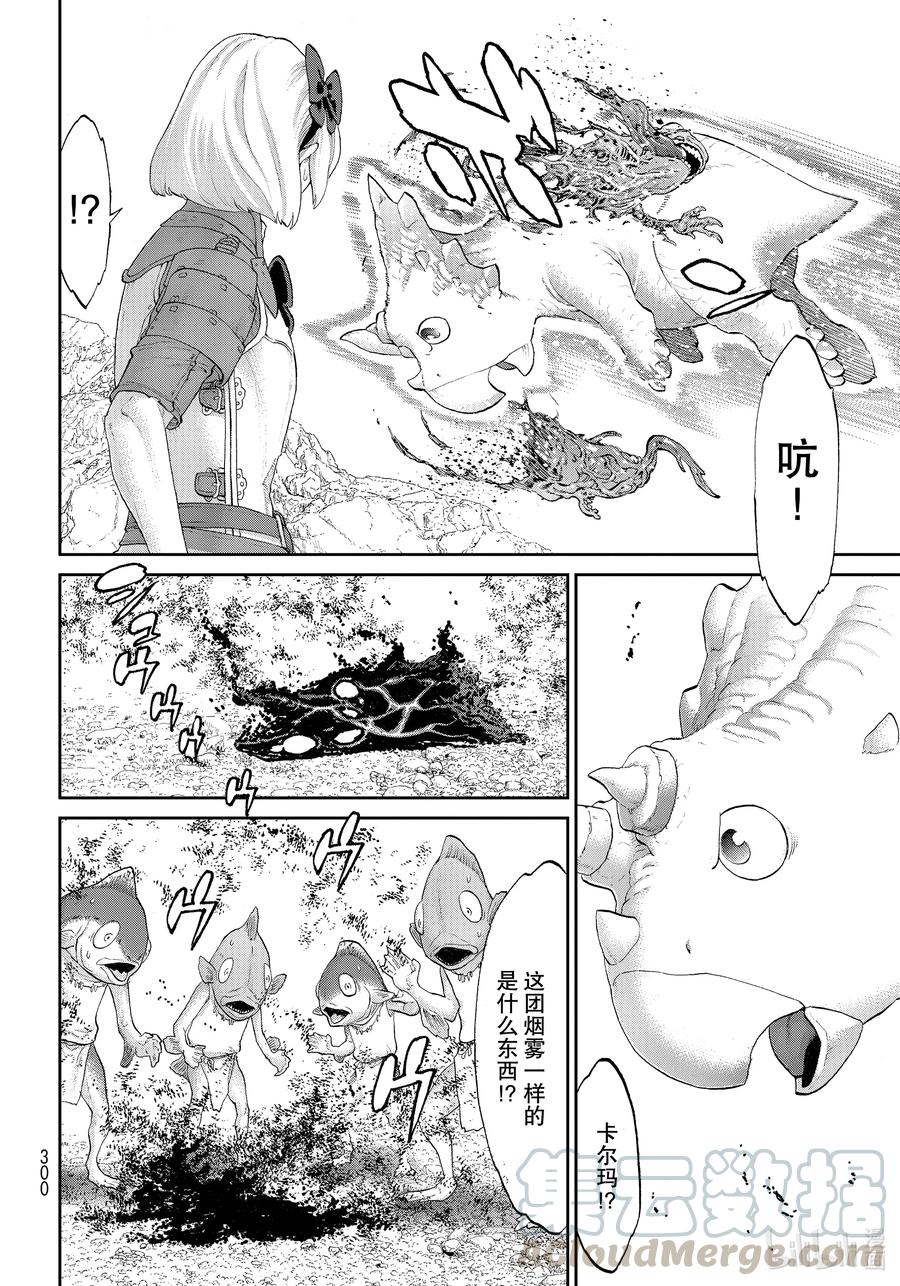 29大总统与魔之瘴气-骑乘之王-马场康志,讲谈社（第9张）
