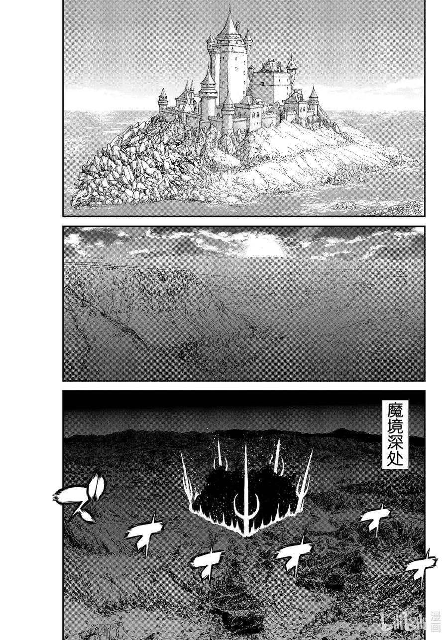30大总统与龙之翼-骑乘之王-马场康志,讲谈社（第10张）