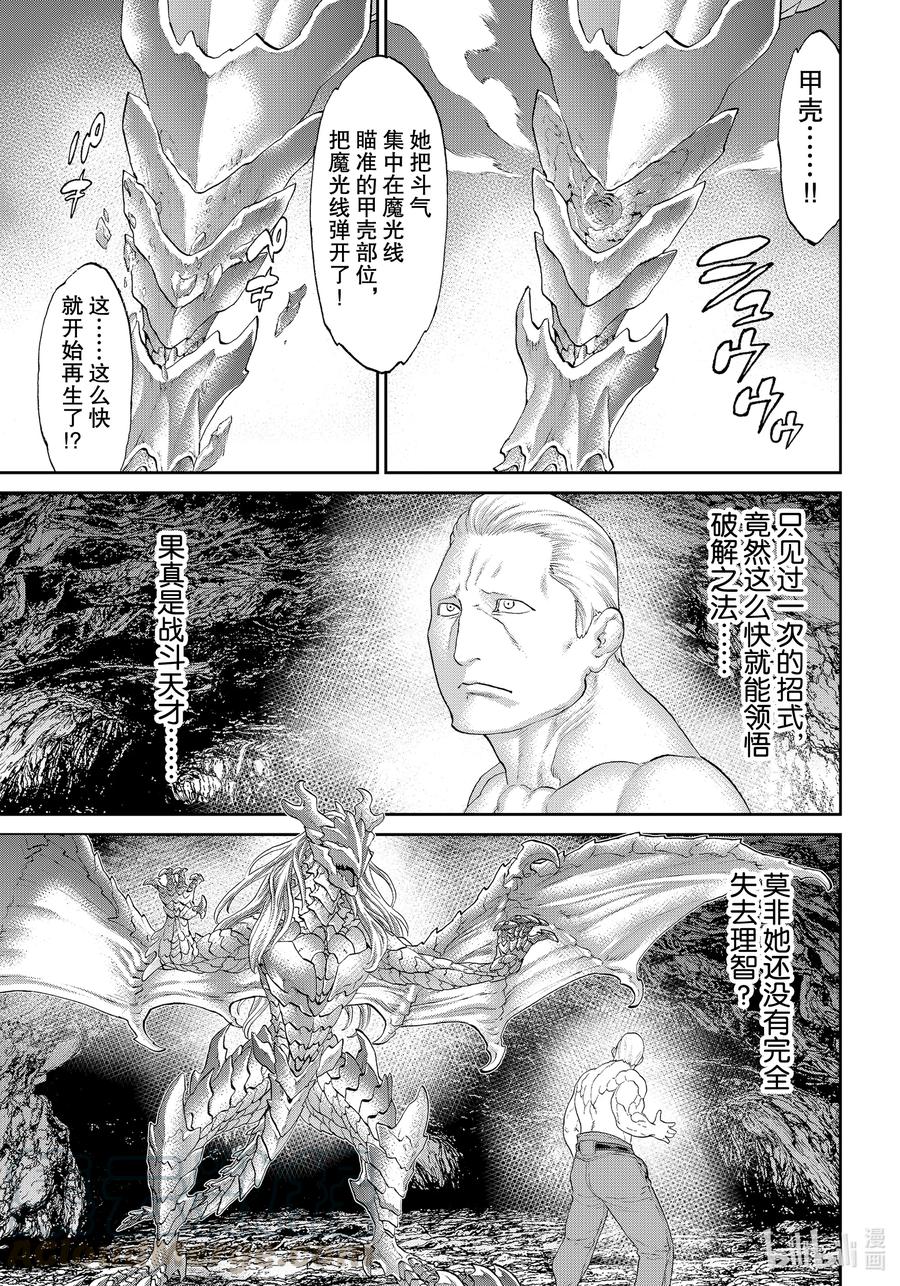 32大总统与灼热的擂台-骑乘之王-马场康志,讲谈社（第6张）