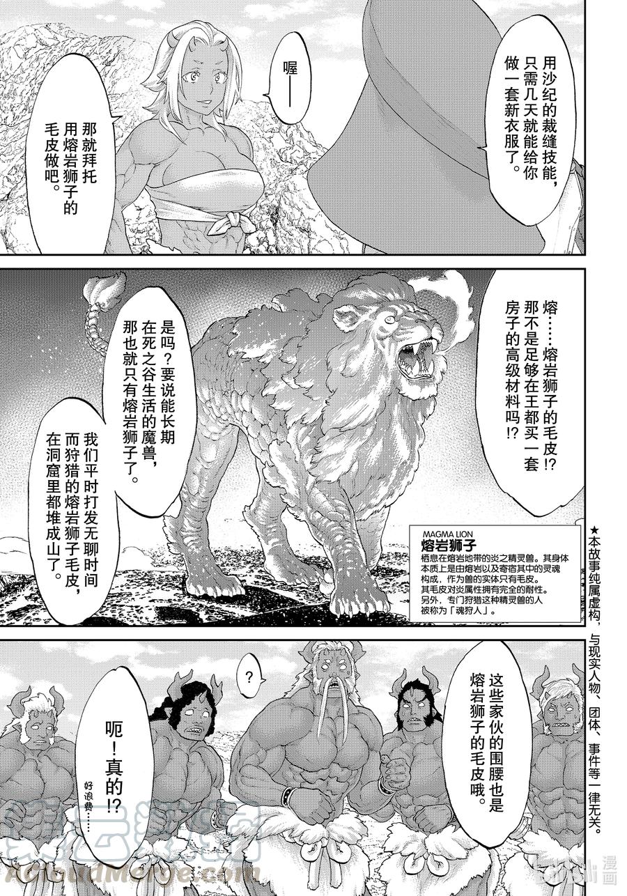 34大总统与天空的骑士-骑乘之王-马场康志,讲谈社（第1张）