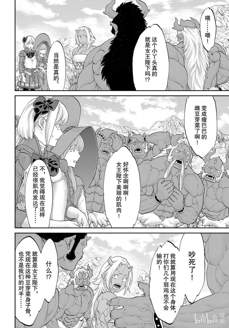 34大总统与天空的骑士-骑乘之王-马场康志,讲谈社（第2张）