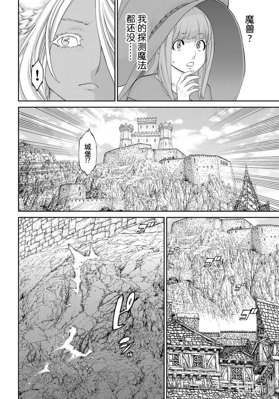 37大总统与无垢之兽-骑乘之王-马场康志,讲谈社（第5张）