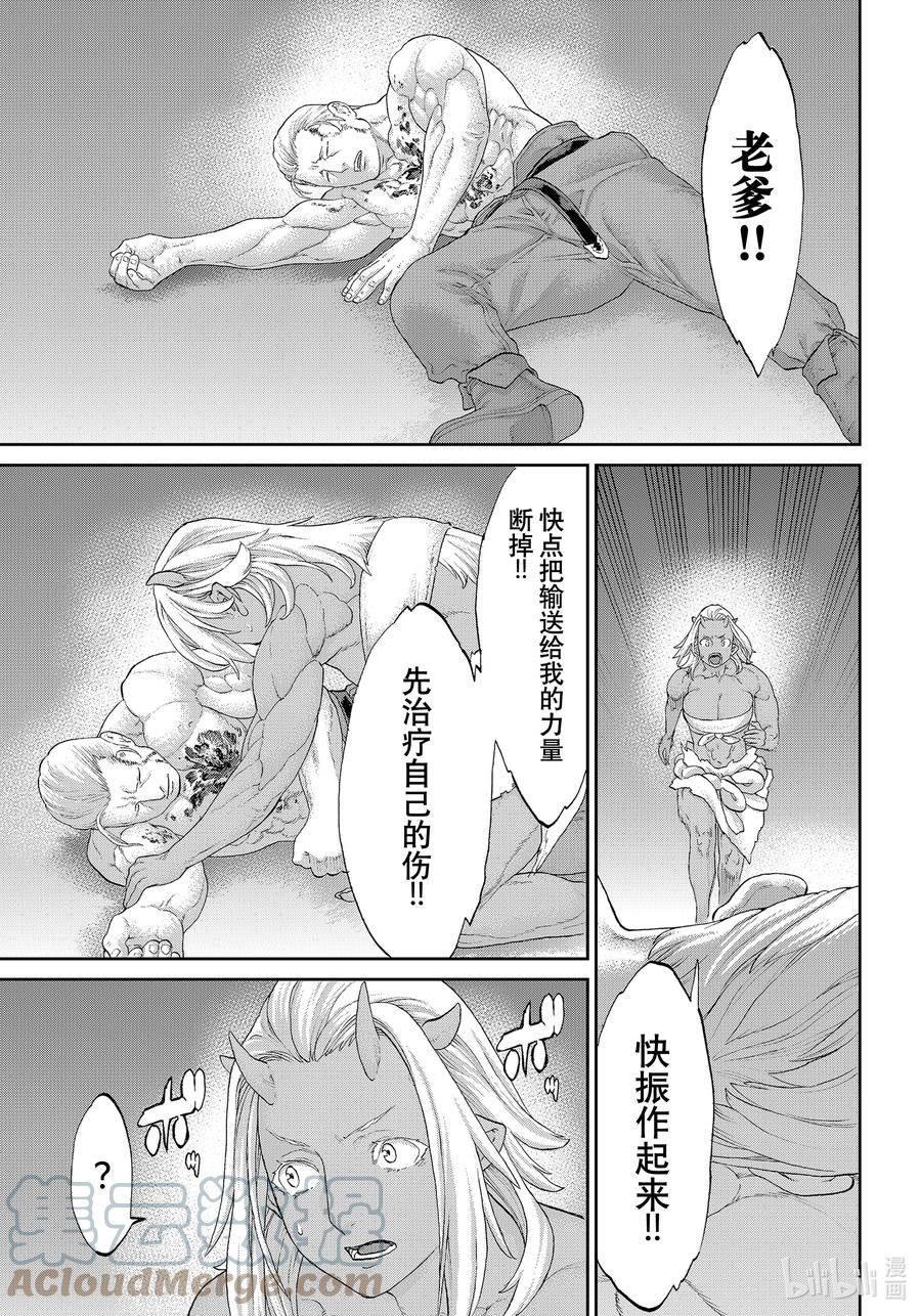 39大总统与净化之拳-骑乘之王-马场康志,讲谈社（第8张）