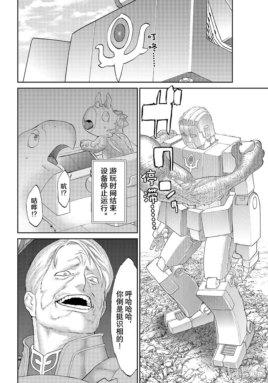 41大总统与禁术魔导士-骑乘之王-马场康志,讲谈社（第5张）