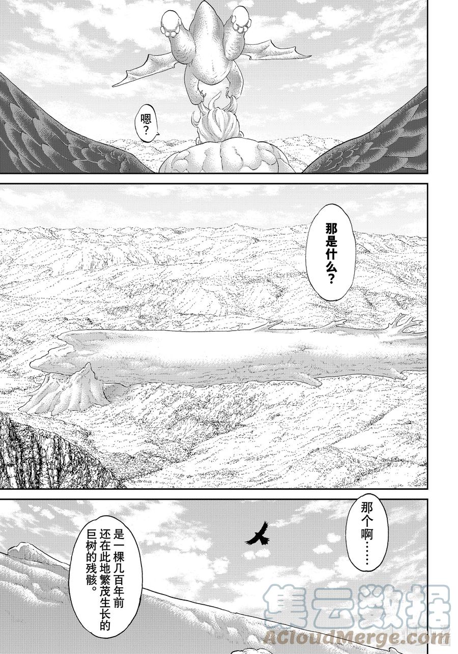 43大总统与自由之翼-骑乘之王-马场康志,讲谈社（第2张）