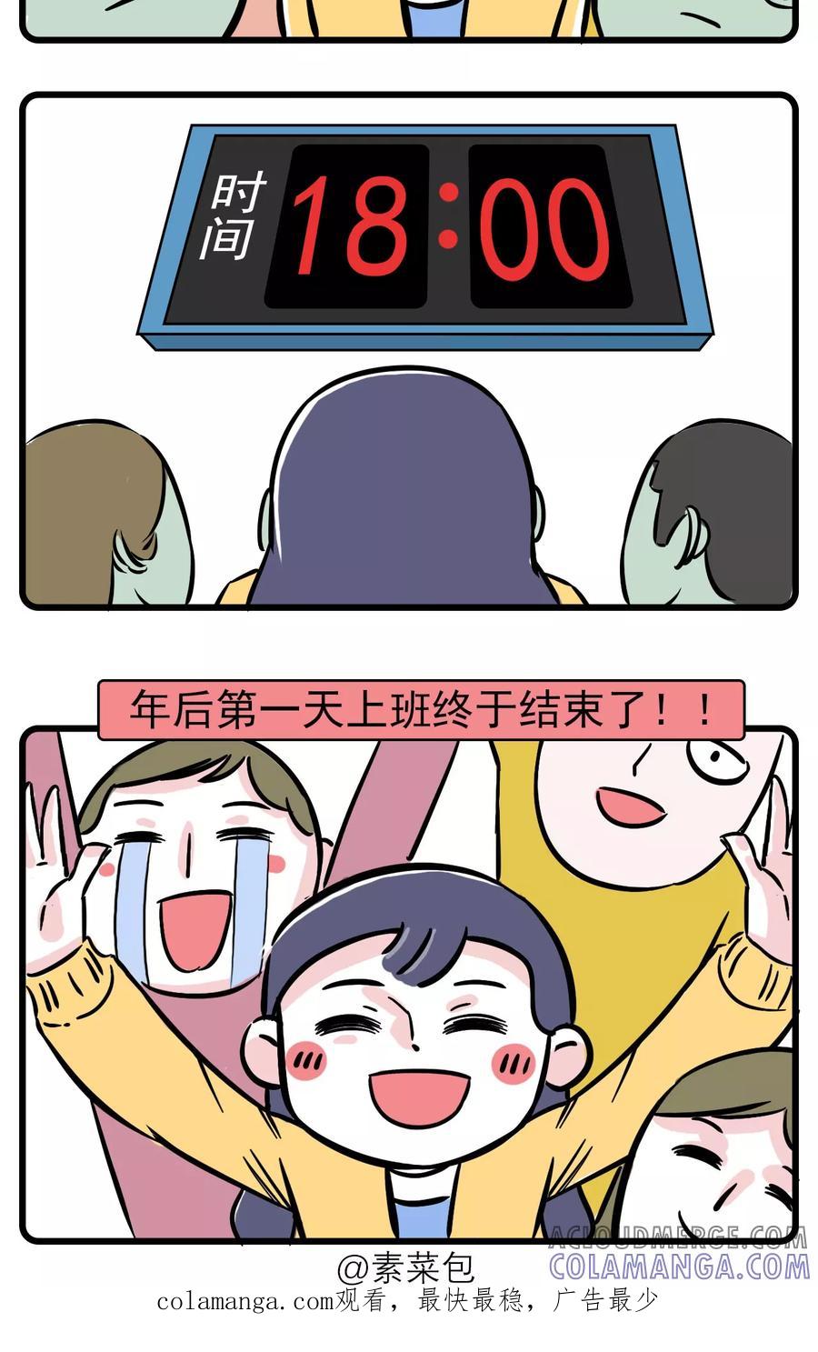 第50话-素菜包-金姨（第4张）