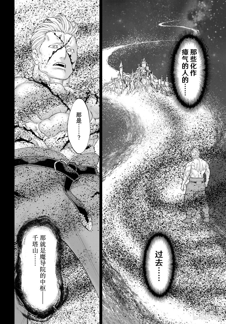 48大总统与黑之塔-骑乘之王-马场康志,讲谈社（第1张）