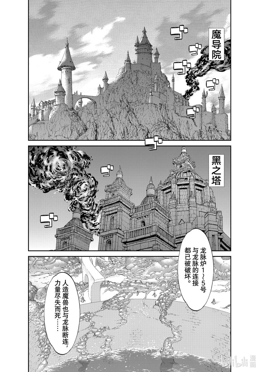 49大总统与女神的指引-骑乘之王-马场康志,讲谈社（第9张）