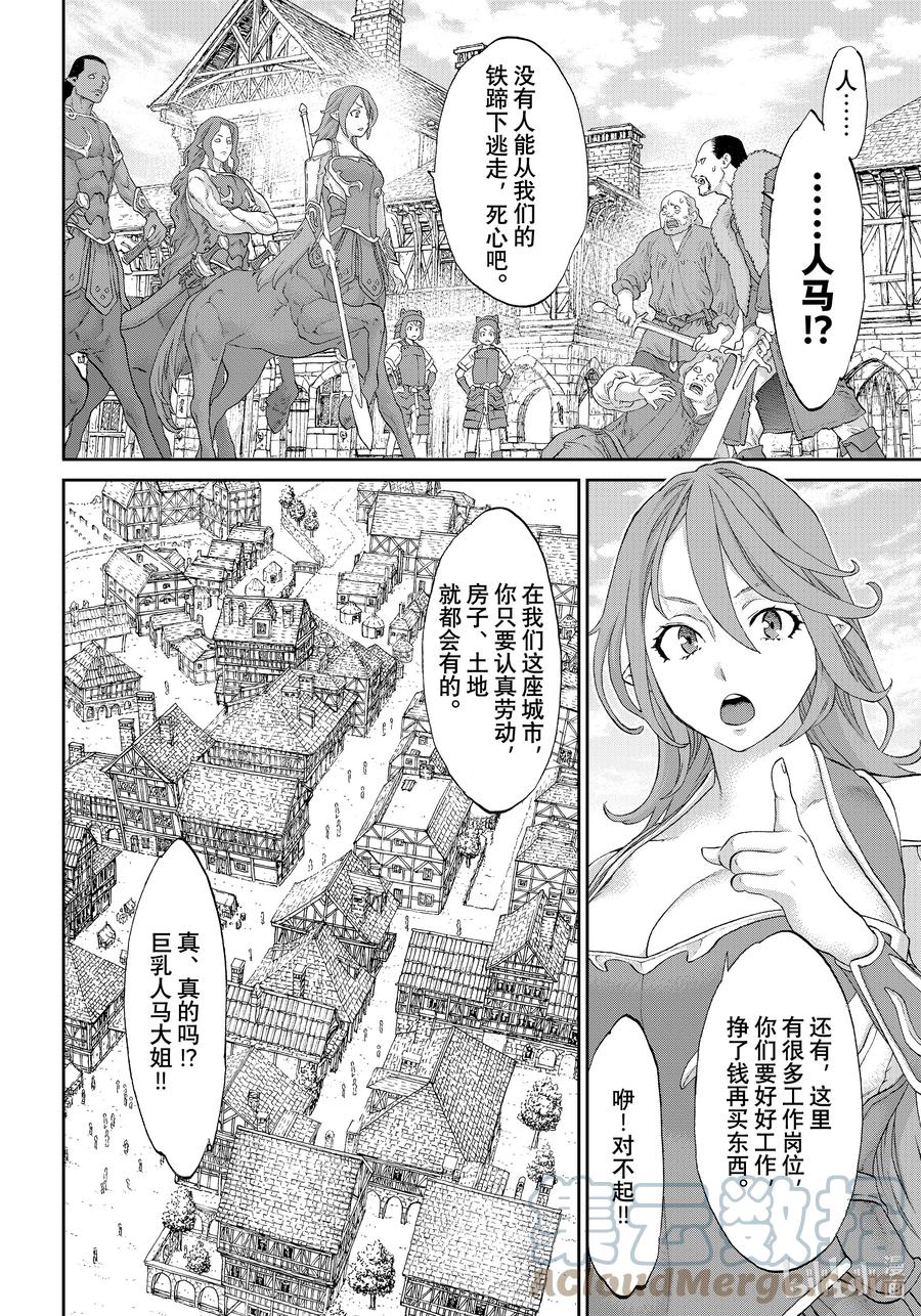50大总统与五条黑带-骑乘之王-马场康志,讲谈社（第7张）
