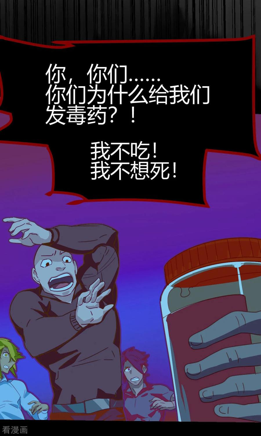 第53话-世界牢狱：曼顿特森-凤凰动漫（第4张）