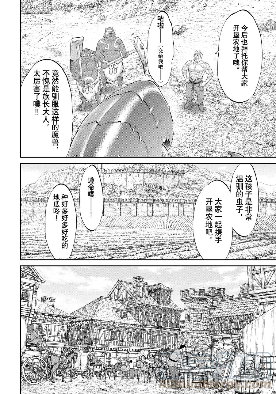 50大总统与五条黑带-骑乘之王-马场康志,讲谈社（第3张）