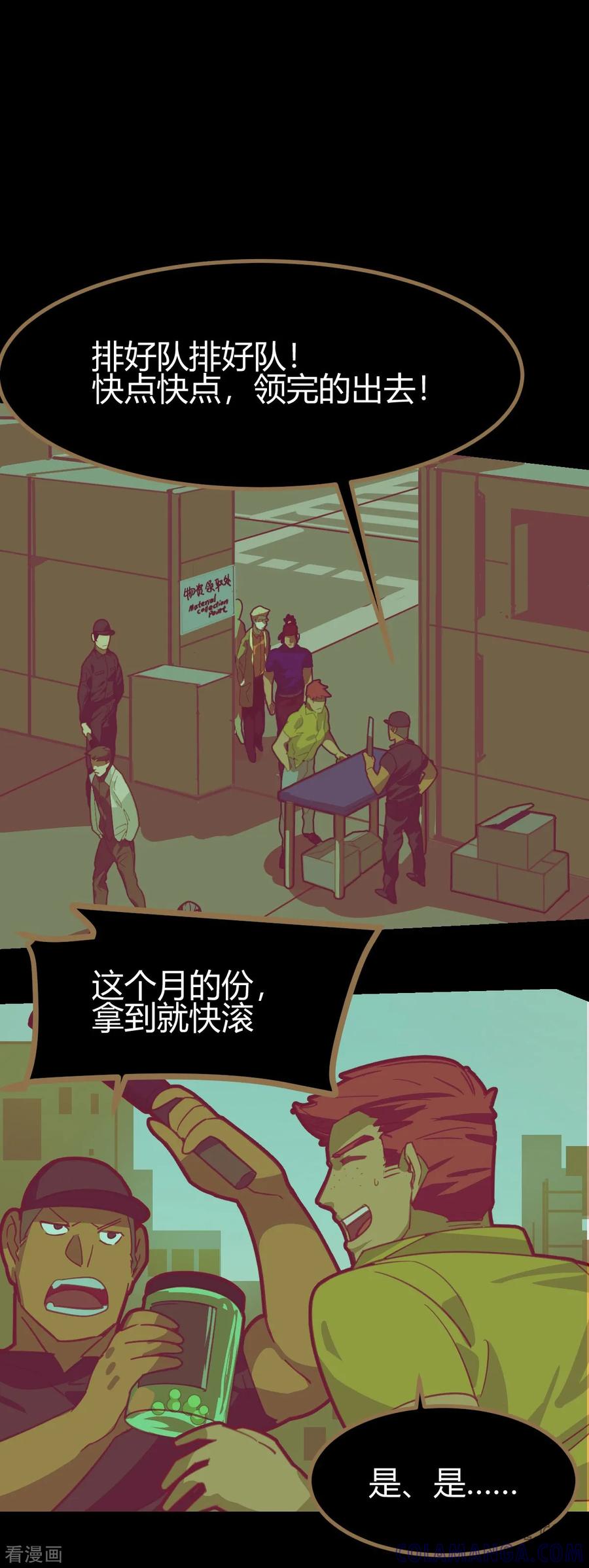 第53话-世界牢狱：曼顿特森-凤凰动漫（第9张）