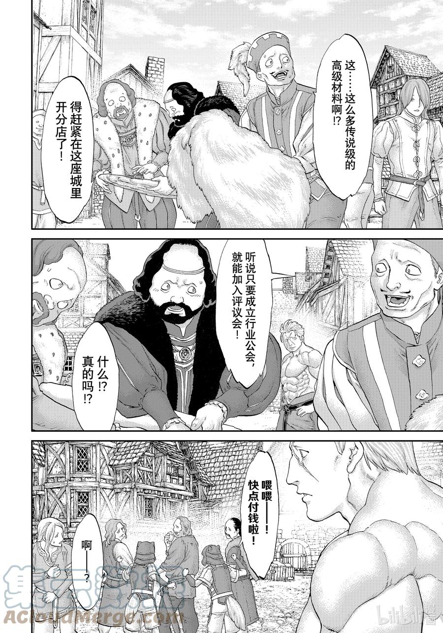 50大总统与五条黑带-骑乘之王-马场康志,讲谈社（第5张）