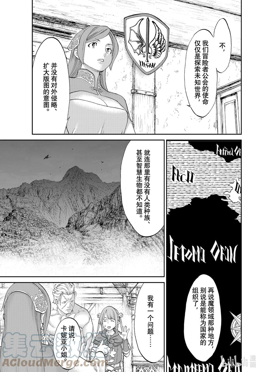 51大总统与启程之夜-骑乘之王-马场康志,讲谈社（第2张）