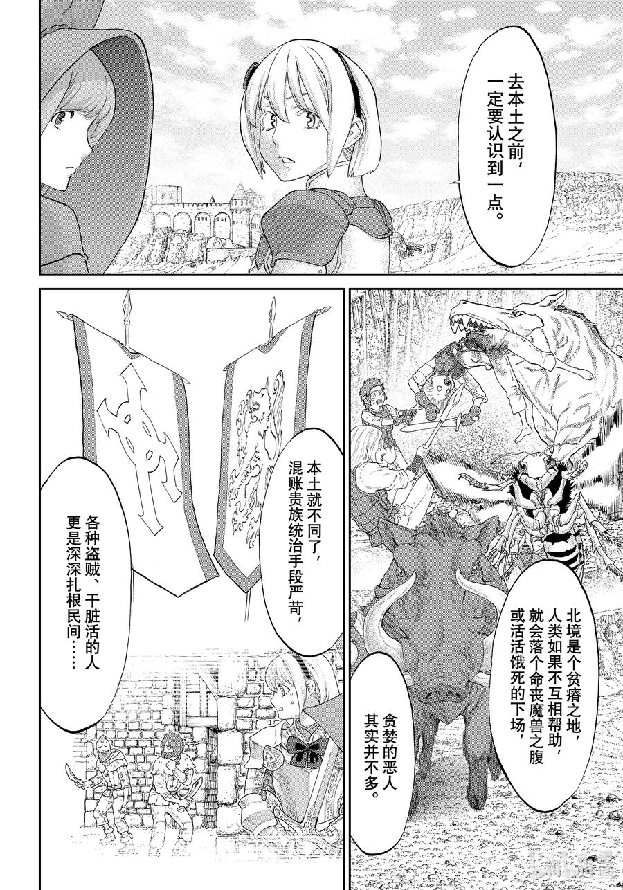 52大总统与魔女的秘宝-骑乘之王-马场康志,讲谈社（第5张）
