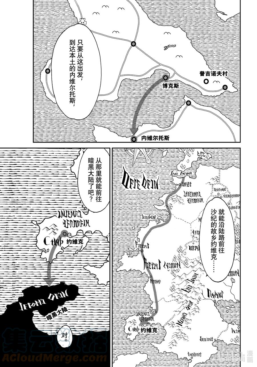 52大总统与魔女的秘宝-骑乘之王-马场康志,讲谈社（第2张）