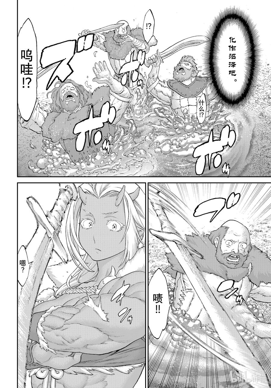 52大总统与魔女的秘宝-骑乘之王-马场康志,讲谈社（第11张）