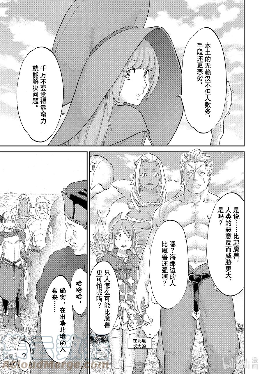 52大总统与魔女的秘宝-骑乘之王-马场康志,讲谈社（第6张）