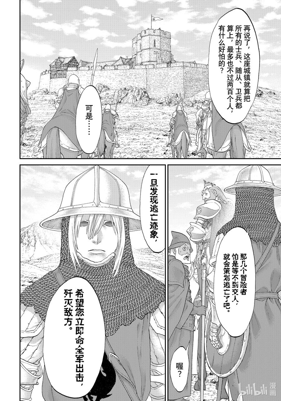 55大总统与影之刃-骑乘之王-马场康志,讲谈社（第8张）