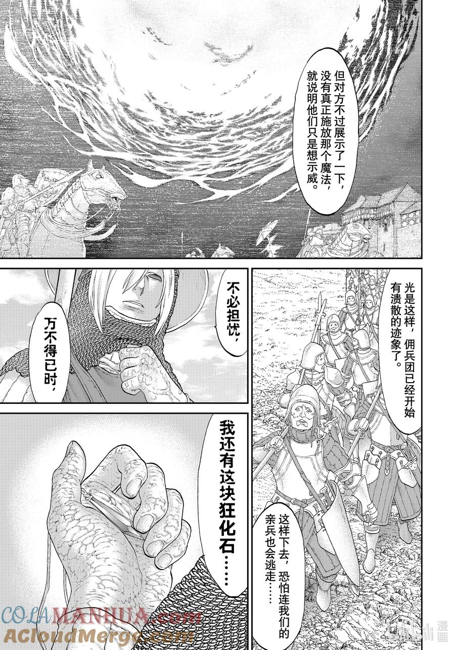 56大总统与影子的诅咒-骑乘之王-马场康志,讲谈社（第10张）