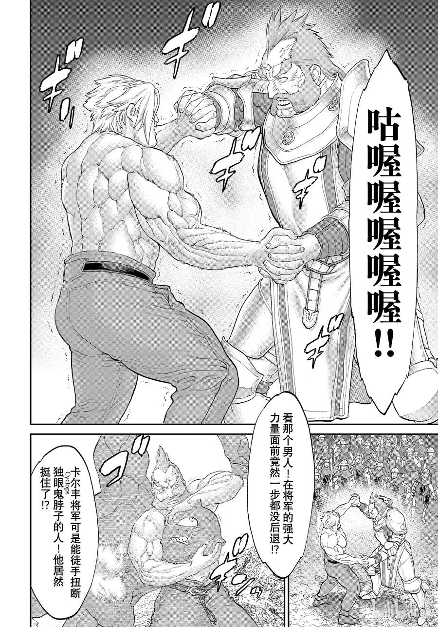 57大总统与诅咒的旋涡-骑乘之王-马场康志,讲谈社（第1张）