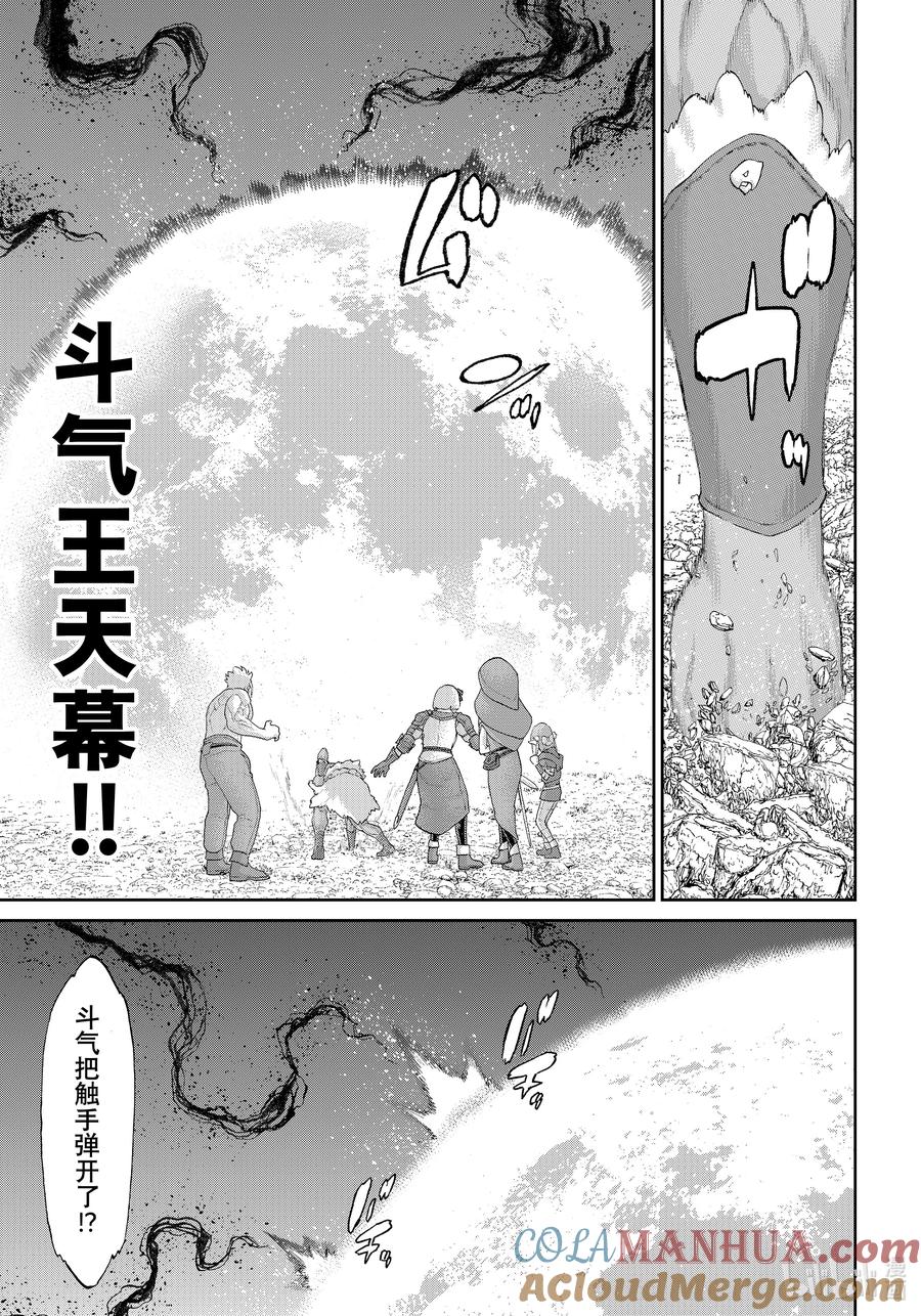 58大总统与武神之光-骑乘之王-马场康志,讲谈社（第8张）