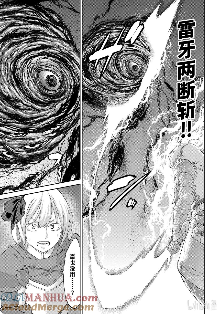 58大总统与武神之光-骑乘之王-马场康志,讲谈社（第4张）