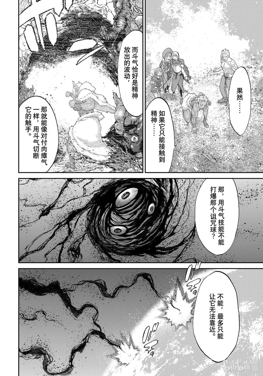 58大总统与武神之光-骑乘之王-马场康志,讲谈社（第9张）