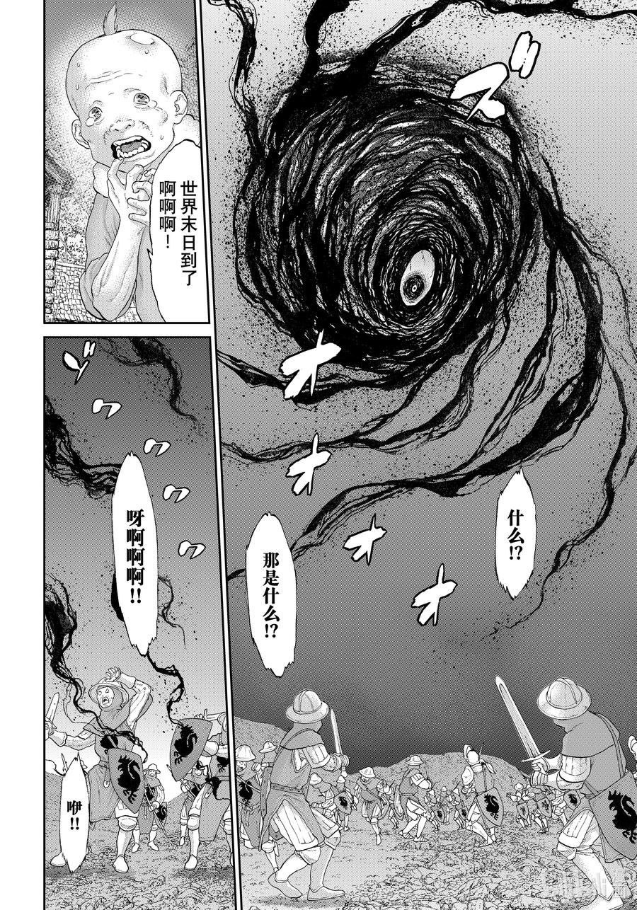 58大总统与武神之光-骑乘之王-马场康志,讲谈社（第1张）