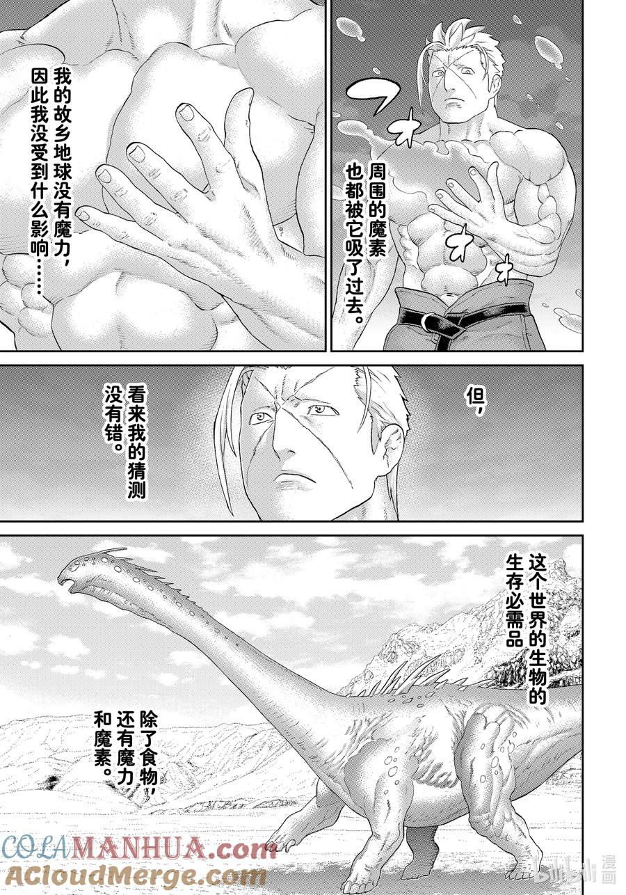 61大总统与监狱之城-骑乘之王-马场康志,讲谈社（第14张）