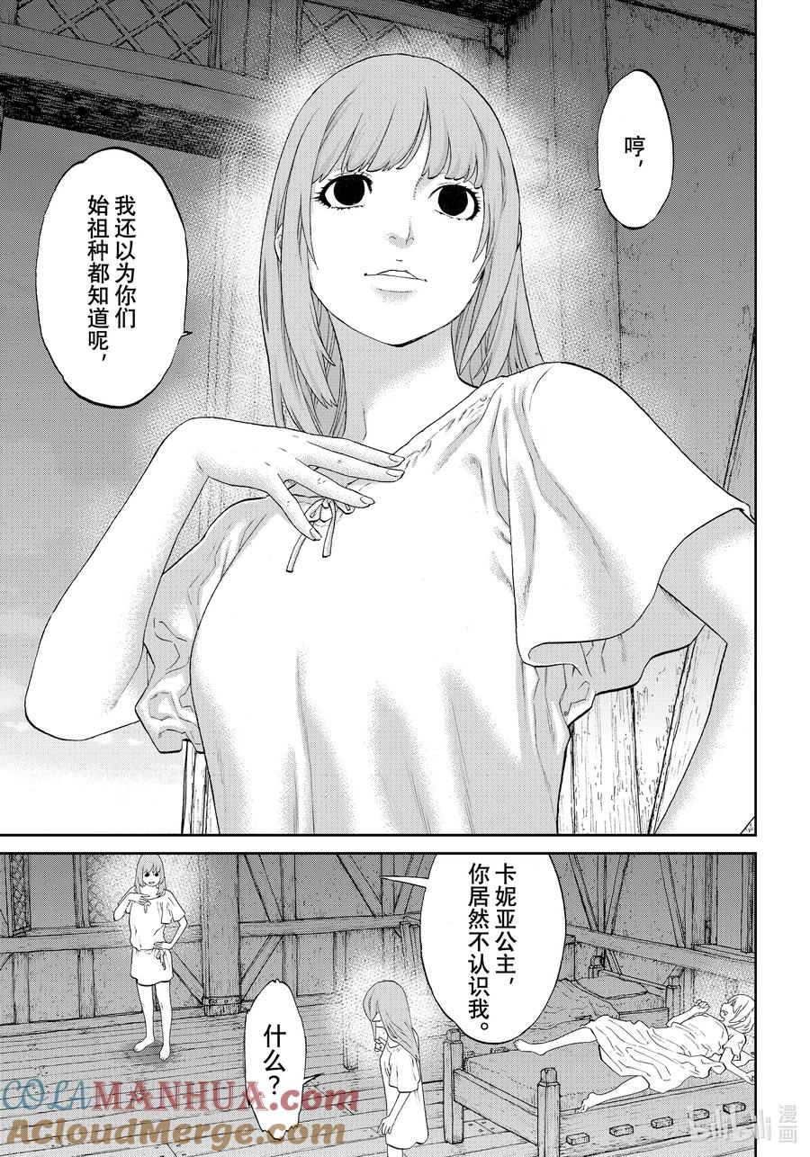 61大总统与监狱之城-骑乘之王-马场康志,讲谈社（第2张）