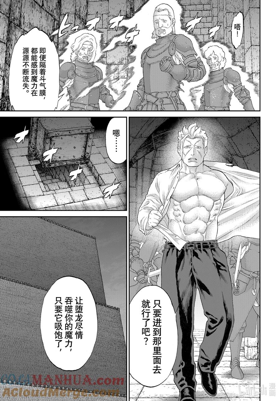 62大总统与星龙的巫女-骑乘之王-马场康志,讲谈社（第3张）