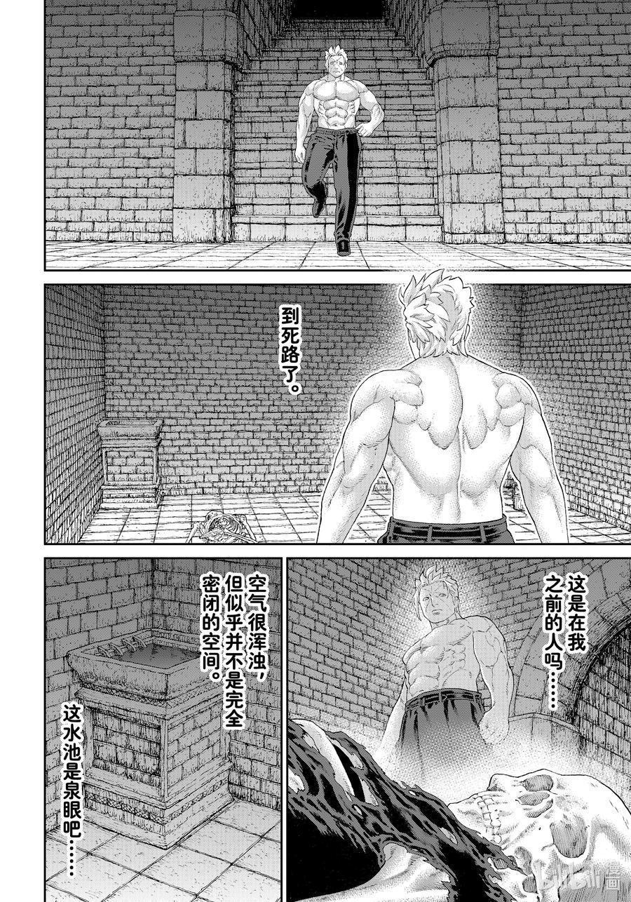62大总统与星龙的巫女-骑乘之王-马场康志,讲谈社（第6张）