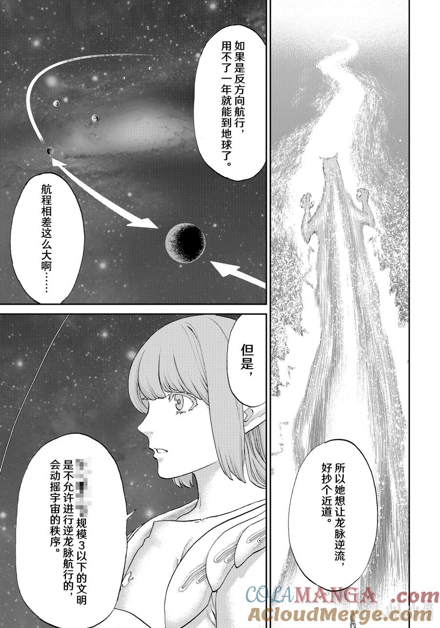 65大总统与斗气之拳-骑乘之王-马场康志,讲谈社（第5张）