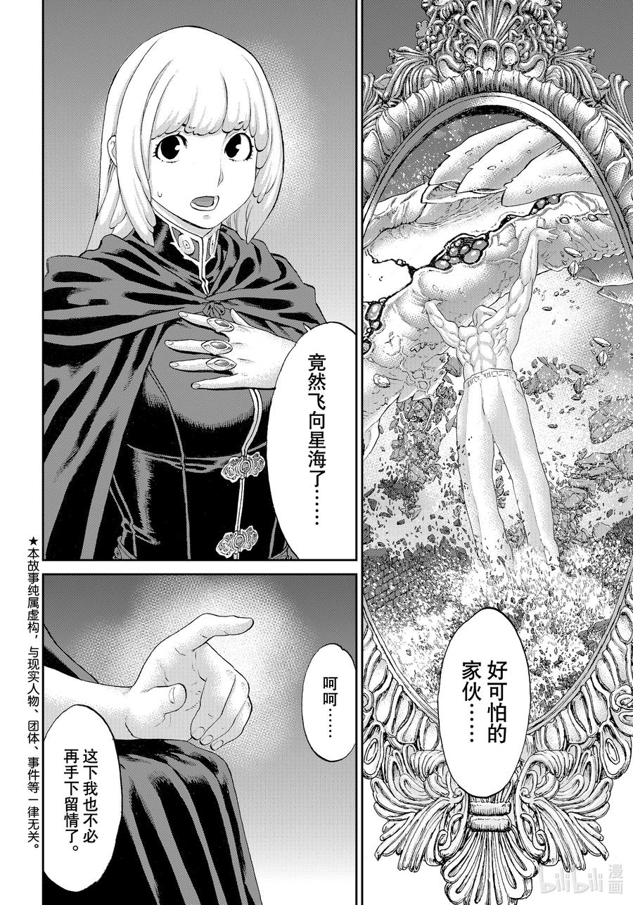 66大总统与两位少女-骑乘之王-马场康志,讲谈社（第1张）