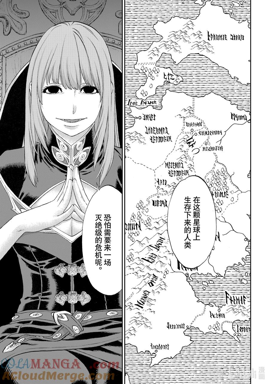 66大总统与两位少女-骑乘之王-马场康志,讲谈社（第2张）