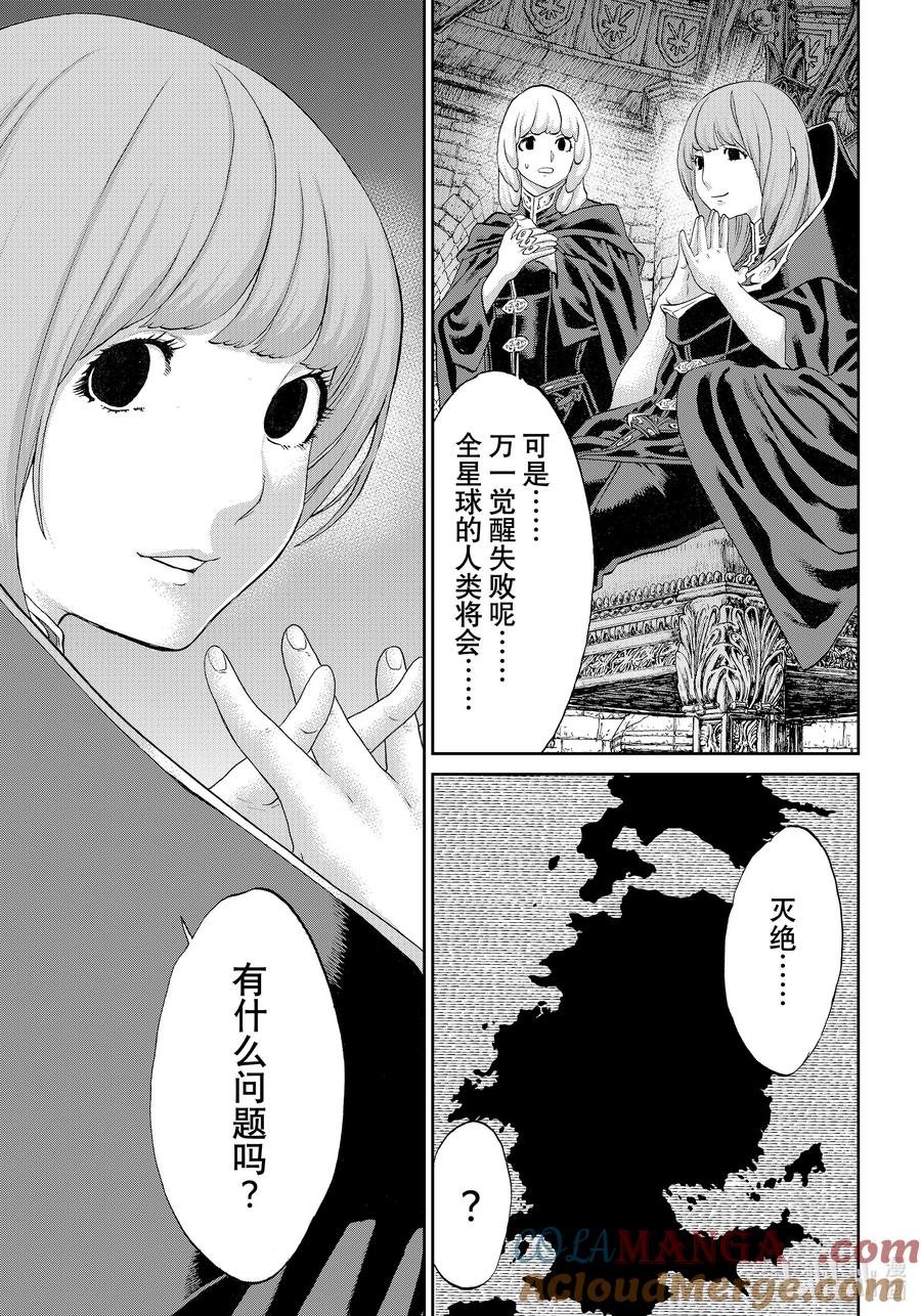 66大总统与两位少女-骑乘之王-马场康志,讲谈社（第6张）