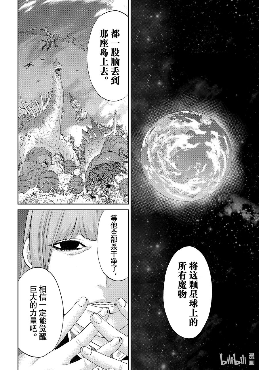66大总统与两位少女-骑乘之王-马场康志,讲谈社（第5张）