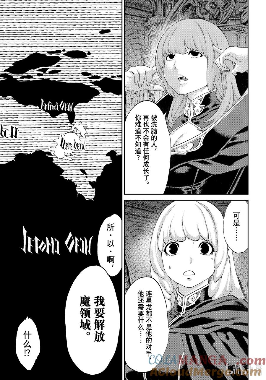 66大总统与两位少女-骑乘之王-马场康志,讲谈社（第4张）