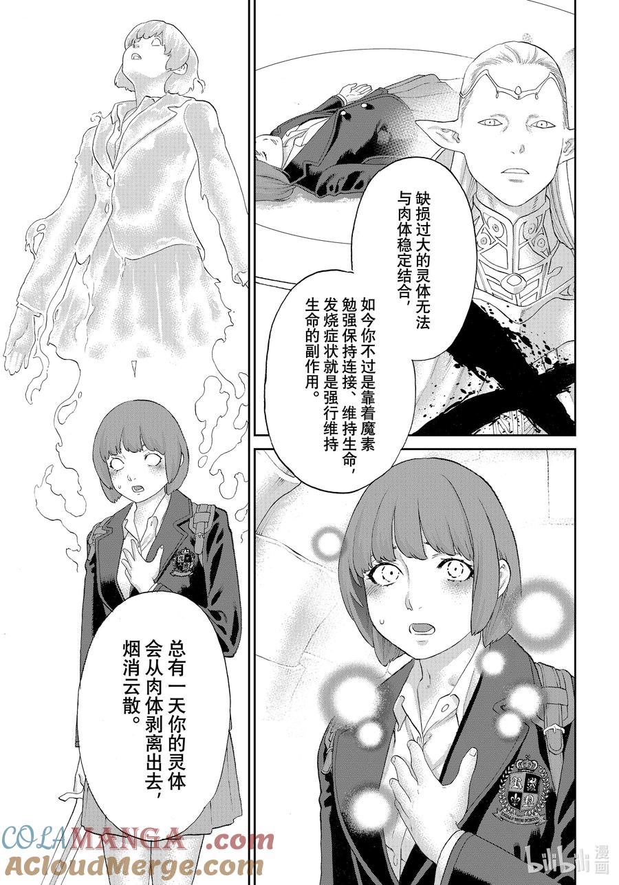 68大总统与众神的神殿-骑乘之王-马场康志,讲谈社（第11张）