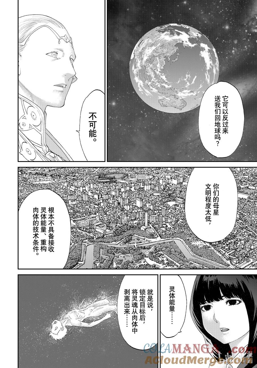 68大总统与众神的神殿-骑乘之王-马场康志,讲谈社（第2张）