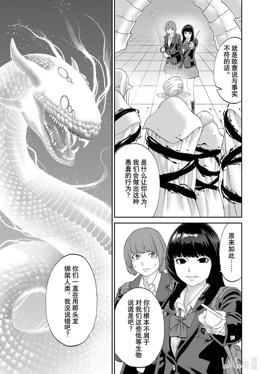 68大总统与众神的神殿-骑乘之王-马场康志,讲谈社（第1张）